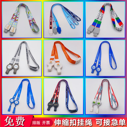 胸卡挂绳伸缩印刷工作证厂家直销