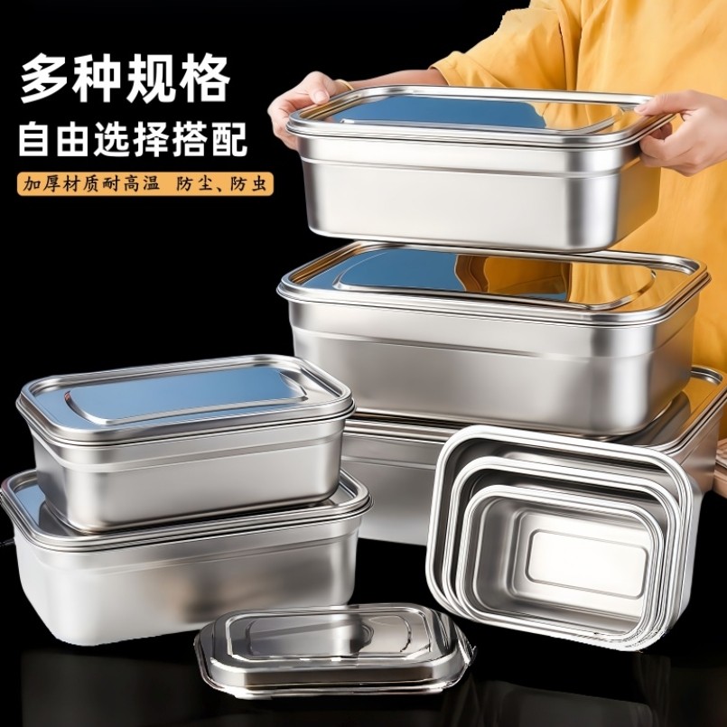 食品级加厚不锈钢保鲜盒商用冰箱冷藏厨房收纳餐盒可加热烤箱蒸箱