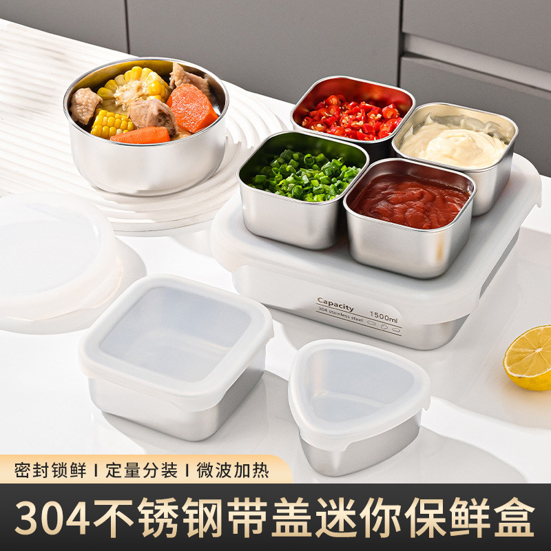 304不锈钢密封冷冻保鲜盒