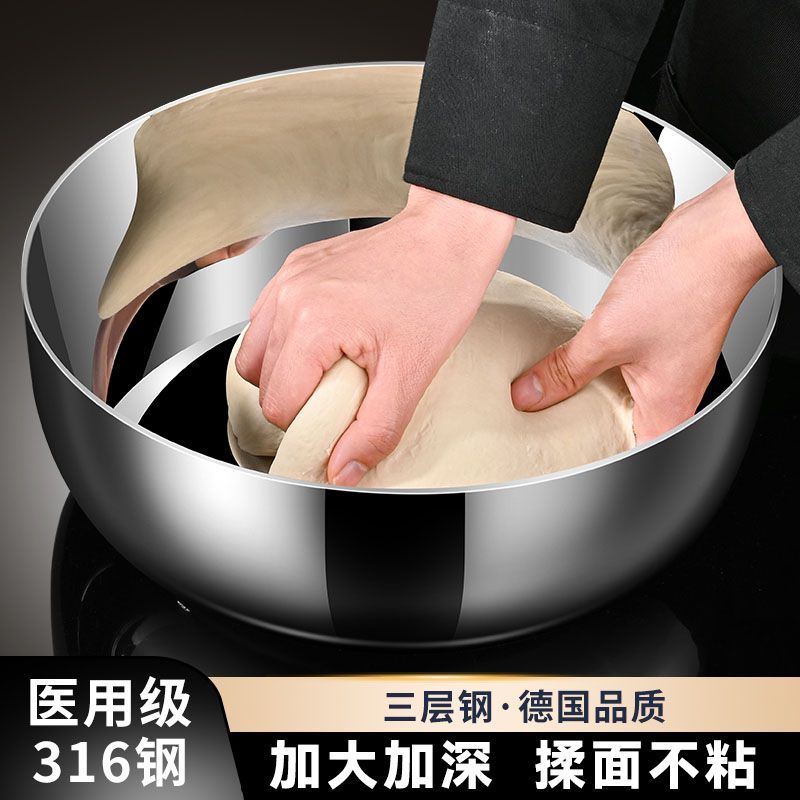 食品级316不锈钢和面盆加厚厨房家用大号碗揉面菜盆凉拌料理铁盆