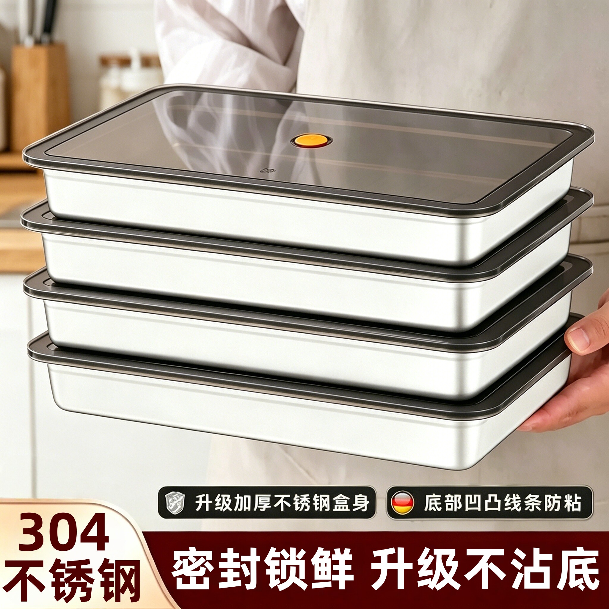 304不锈钢饺子冷冻盒密封带盖水饺馄饨保鲜盒冰箱冻肉收纳专用盘