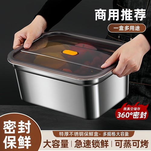 316不锈钢保鲜盒商用家用多规格