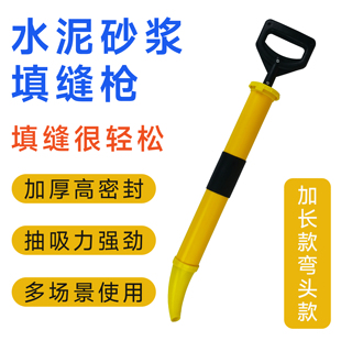 水泥填缝枪灌缝枪门窗灌浆神器水泥枪【弯头加长款】不可换枪头