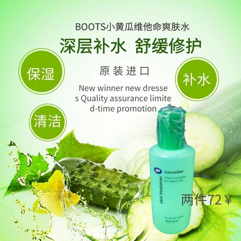 原装进口正品BOOTS小黄瓜维他命保湿补水控油收缩毛孔爽肤水|ruв категории Средства для ухода за собой, лосьон/Круто кожа воды - от Buy2taobao.com для оказания профессиональной услуги покупки агента Taobao