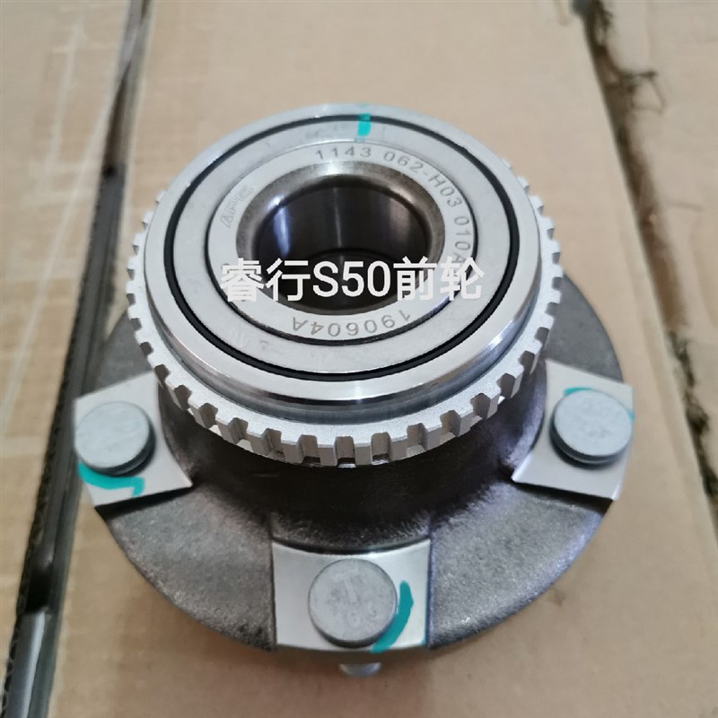 长安睿行em80 睿行s50 s50t s50v 神骐f30 t10 前轮轴承 后轮轴承