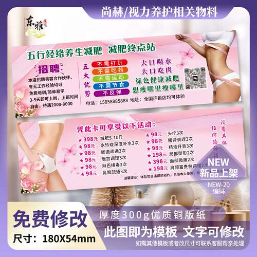 尚赫名片卡片体验卡体验券优惠券优惠卡代金券美容减肥理疗招聘卡