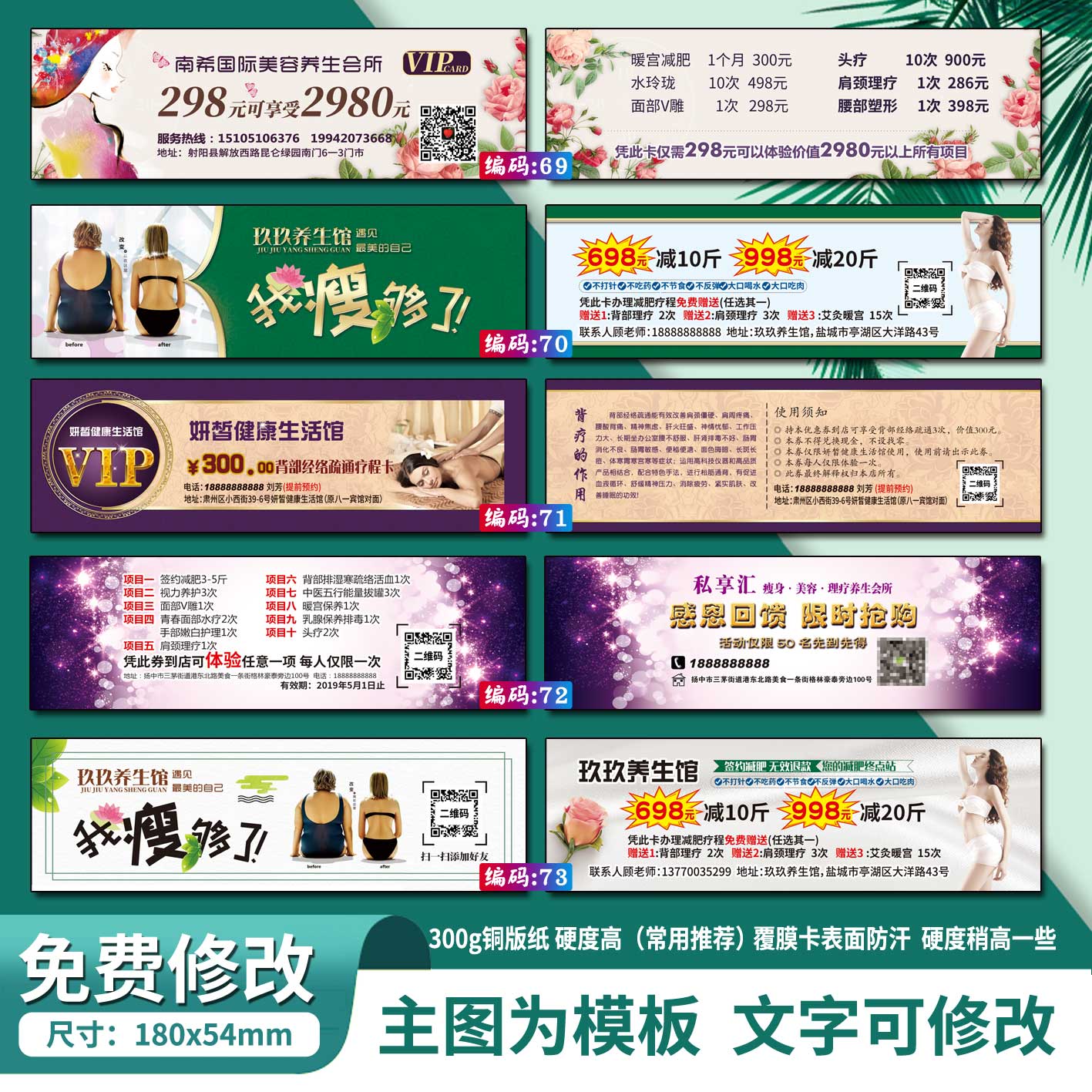 尚赫美容院体验卡体验券优惠券优惠卡代金券拓客卡宣传卡片抵用券