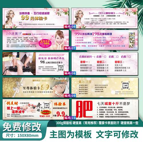 尚赫美容院体验卡体验券优惠券优惠卡代金券拓客卡宣传卡片抵用券