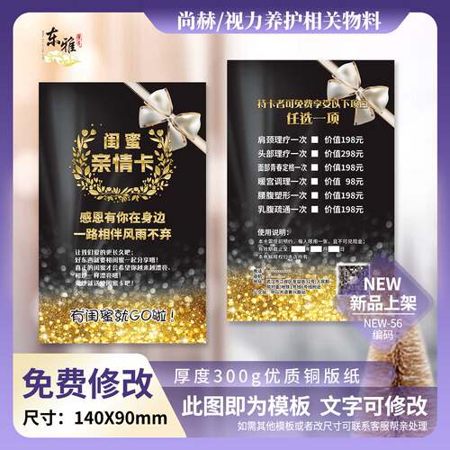 尚赫名片卡片体验卡券优惠券优惠卡代金券美容减肥亲情闺蜜养生卡