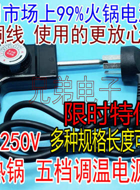 包邮韩式多功能三孔调温电源线