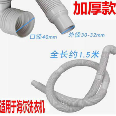 通用海尔洗衣机排水管全自动波轮加长管下水管出水管下水延长软管