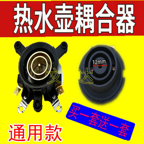 包邮快速电热水壶配件电水