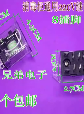 电动卷帘卷闸门继电器电磁8脚 220VAC JH1304 HF JQX-13F A240-2Z