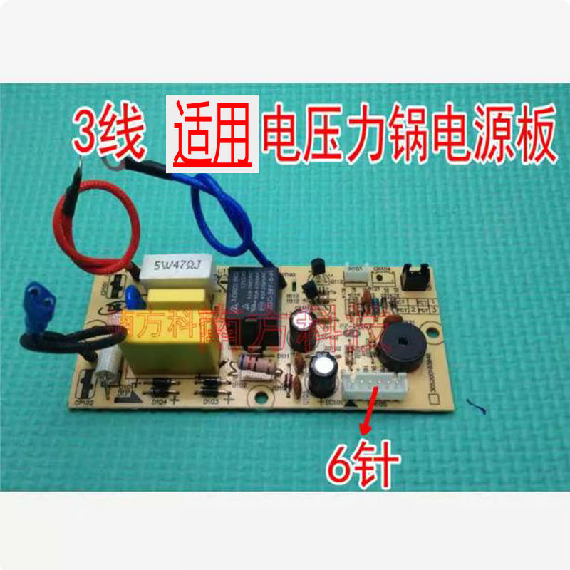 适用美的电压力锅电源板MY-CD50E/CD50D/CS50C电路板线路主板配件