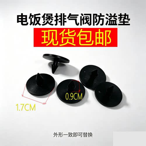 通用九阳电饭煲F40T-F921/ F951/40N7/30N6/40T39防溢密封体30N7S