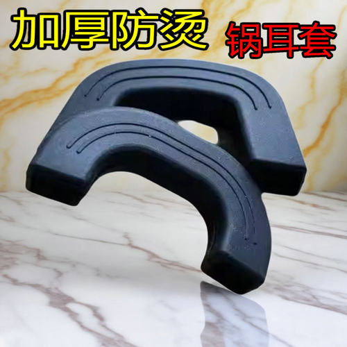 防烫锅耳朵套耐高温隔热夹硅胶