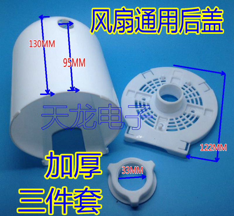 通用电风扇配件落地台扇电机马达后盖塑料外壳固定螺母电机保护罩 生活电器 风扇/换气扇配件 原图主图
