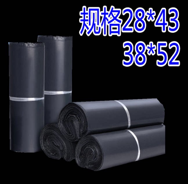 包袋黑色塑料包装袋子快件防水袋批发加厚胶袋定做快递袋