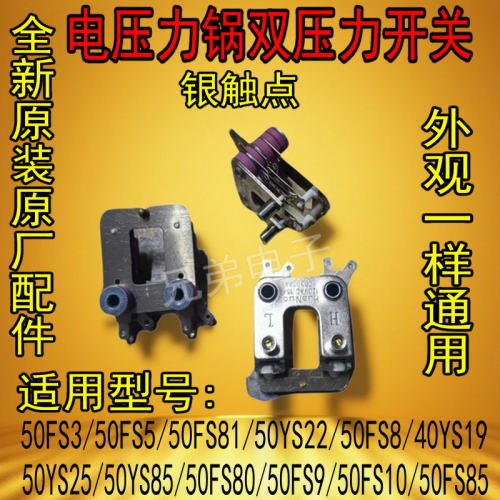 压力开关温控器JYY-40/50/60YS6