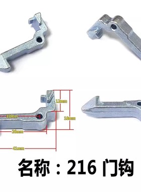 适配美的洗衣机门锁门钩铁勾MG60-1013EDS MG60-1211LDPC(S)门扣
