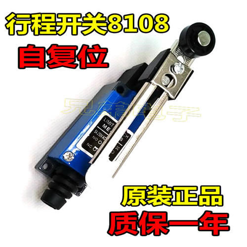 包邮行程开关ME-8108滚轮摇臂式限位器机械接触小型触碰微动 - 封面