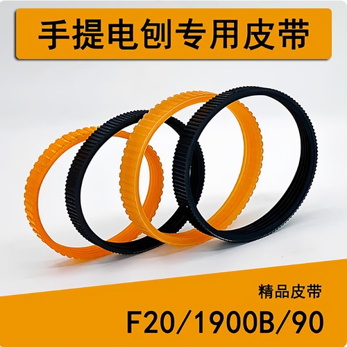 木工电刨皮带手提电刨子皮带传动