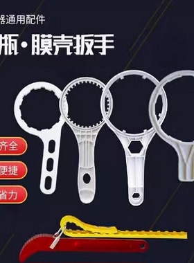 净水器扳手10寸34齿盖子ro膜壳更换滤芯拆卸配件工具万能皮带扳手