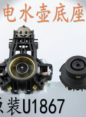 适用电热水壶配件U1867进口温控器英国Strix蒸汽开关U1501