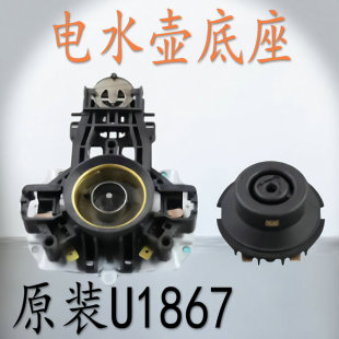 适用电热水壶配件U1867进口温控器英国Strix蒸汽开关U1501