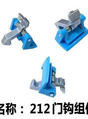 适用美的MG60-1013EDS-Z1203E(S)滚筒洗衣机门钩门勾门铰链钩子