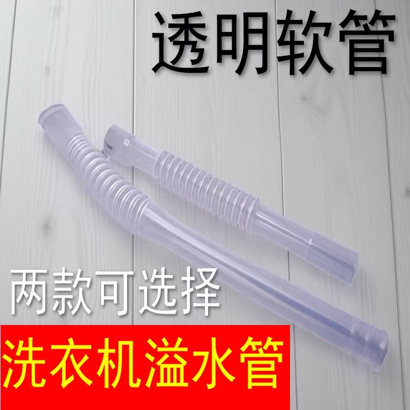 洗衣机内水管适用于小天鹅