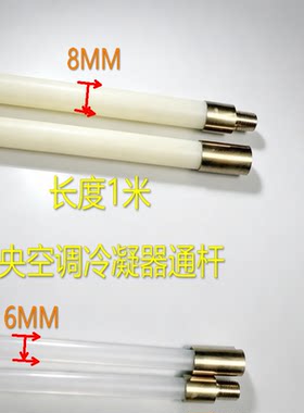 中央空调冷凝器 通炮机 清洗刷杆 带螺纹刷杆壳管式冷凝清洗通杆