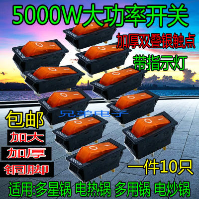 5000w功率电炒锅开关多用配件