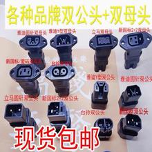 通用立马雅迪圆针新国标2+2/爱玛/电动车充电器转换接头双母公头