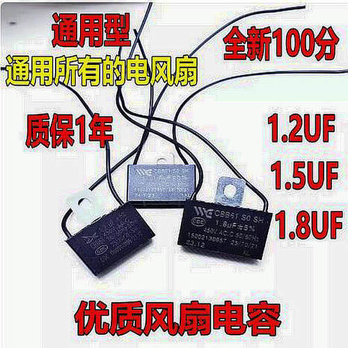 CBB61风扇启动电容1.2/1.5/1.8/2/2.5/3/4/5/6/7UF吊扇油烟机450V
