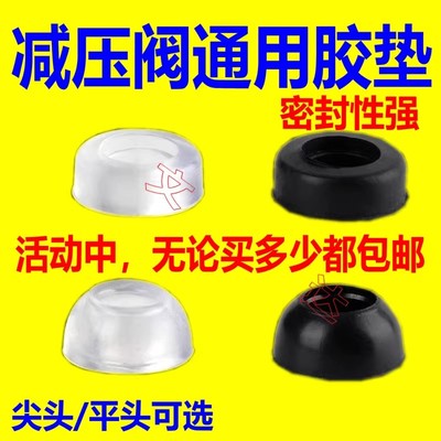 液化气密封圈垫片减压阀皮垫橡胶