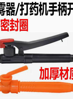 农用电动手动喷药机配件