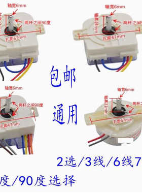 包邮半自动双缸洗衣机2/3/4/5/6/7/8/9线定时器 洗涤开关 计时器