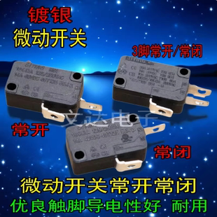 微动开关洗车机开关常闭常开二脚 KW 16A250VAC轻触款镀银点