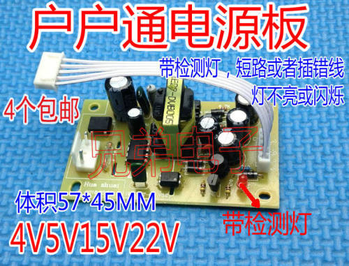 中九户户通接收机电源板通用DVB万能三代插卡电视机顶盒电源板5V