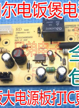 适用苏泊尔电饭煲电源板CFXB30FC29-DL01主板CFXB40FD19-75/50FD