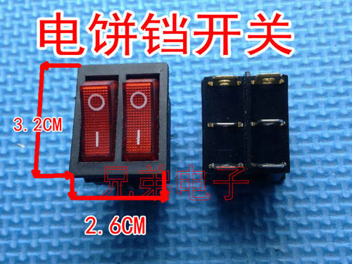 兄弟油汀电暖器双联船型开关