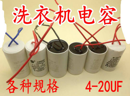 带线全自动洗衣机电机启动