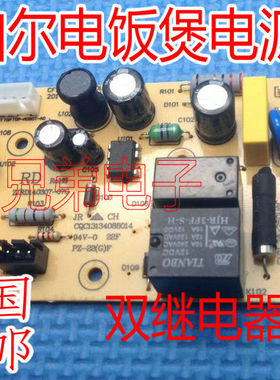 电饭煲CFXB30FC22-60 CFXB40FC22-75 CFXB50FC22电源板主板