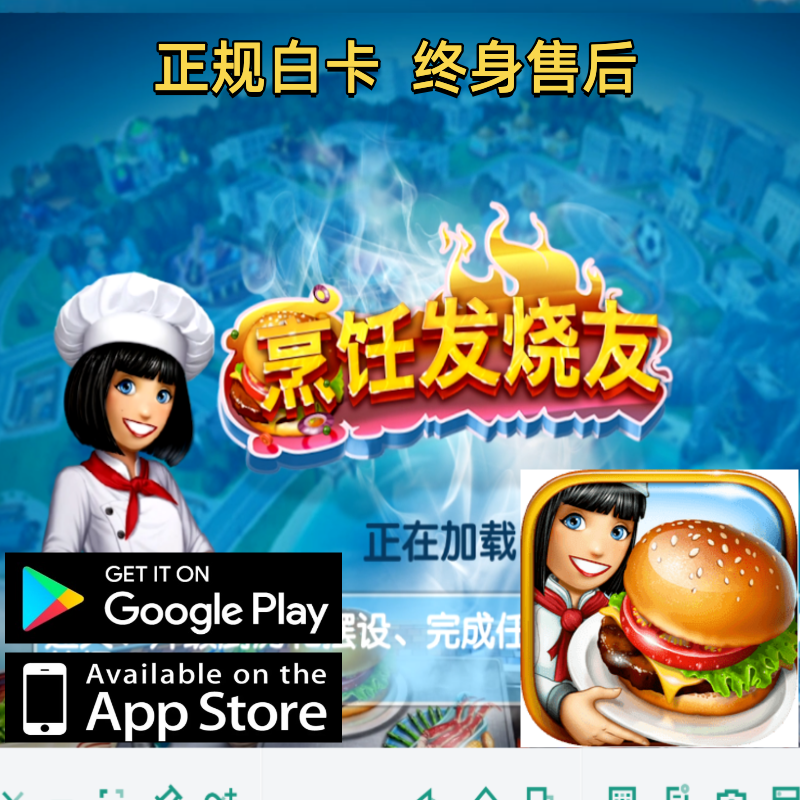 烹饪发烧友代充国际服狂热对决去广告金币宝石礼包充值储值氪金