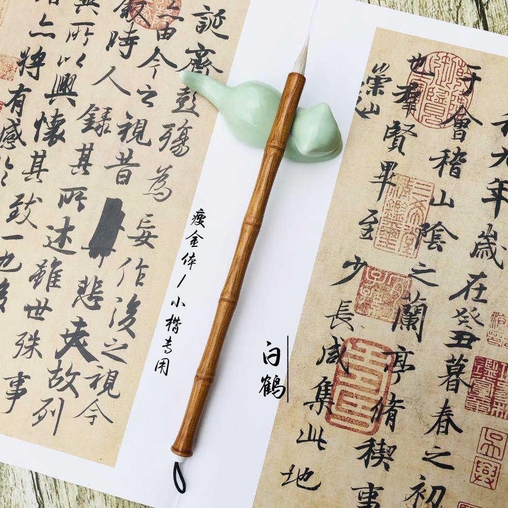 徐弟华笔庄白鹤白宿钟繇小楷羊毫心经簪花小楷抄经瘦金体毛笔