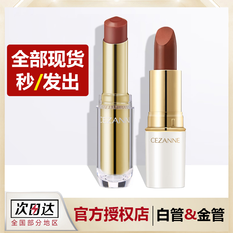 倩丽哑光口红白管金管