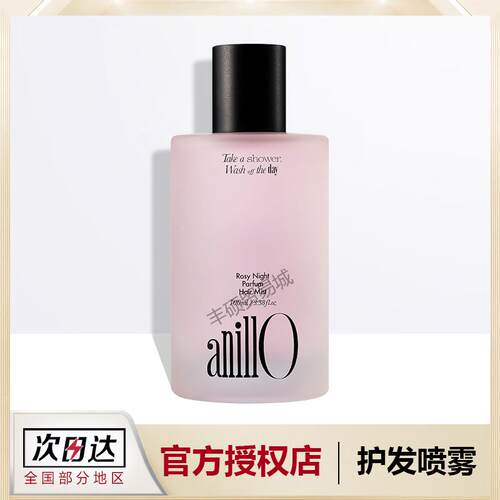 ANILLO漫夜玫瑰护发香氛喷雾
