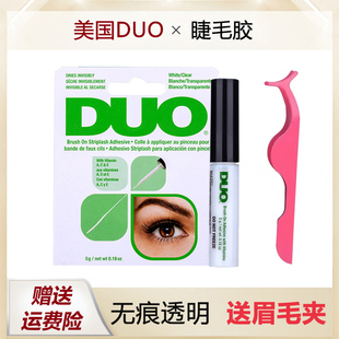 duo睫毛胶绿色胶水睫毛美国自嫁接粘专用孕妇可用假睫毛加固剂女