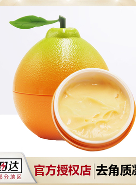 THE YEON多妍活力去角质凝胶面部女大丑橘保湿收缩洁净毛孔全身用